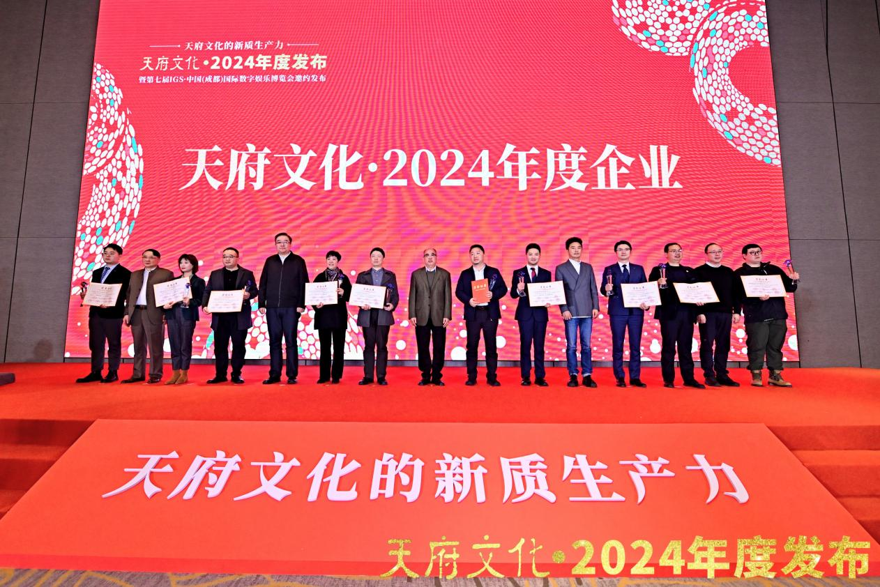 尊龙凯时集团荣获“天府文化·2024年度企业”称号