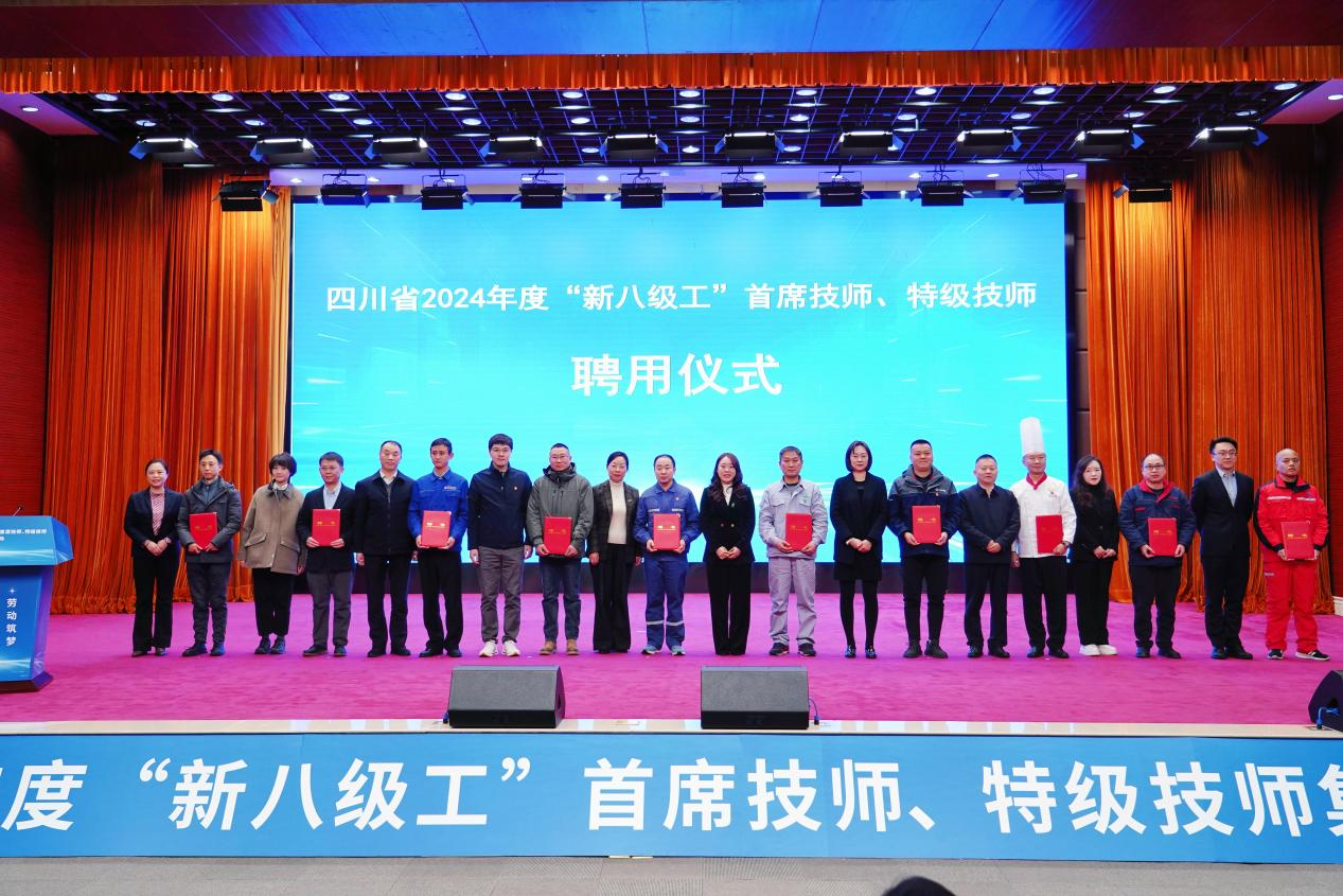 喜报！省尊龙凯时集团2人获评全省首批“新八级工”特级技师